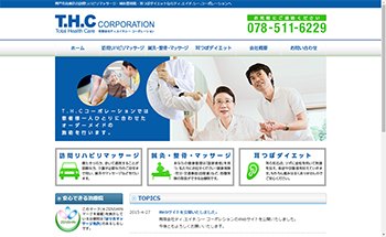THC
コーポレーション